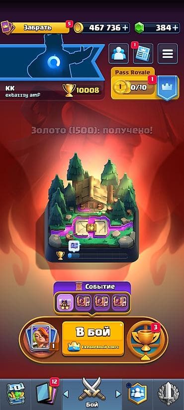 Видео оюндар жана приставкалар: Продаю олдовый аккаунт в Clash royale .Я забросил игру поэтому есть — 1
