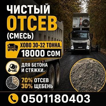 болуп: ТАЗА ОТСЕВ — 2