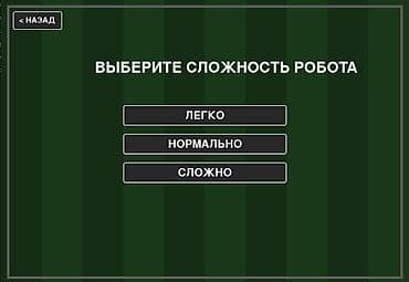 футбольная форма псж: Продаю игру Pro Soccer 2D на Python (Pygame) Футбольная 2D-игра с — 2