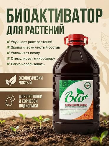 Буржуйки: Удобрение Самовывоз — 1