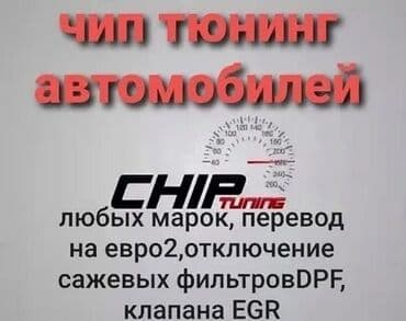 компьютерная диагностика бмв: Компьютердик диагностика, Автоунаа системаларын жөнгө салуу, адаптациялоо, Тегиздөө, ширетүү, сырдоо, баруусуз — 4