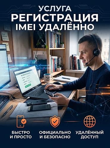 samsung s10 note: Услуга: Регистрация IMEI телефонов удалённо - Регистрация IMEI для — 1