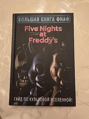 Сейф-книга, тайник, Новый, Бесплатная доставка — 1