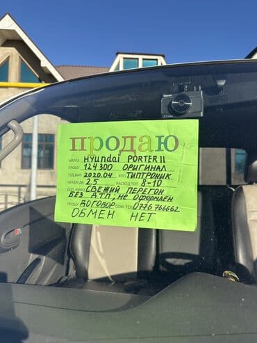 авто из кореи в наличии в бишкеке: Легкий грузовик, Hyundai, Стандарт, Новый — 2