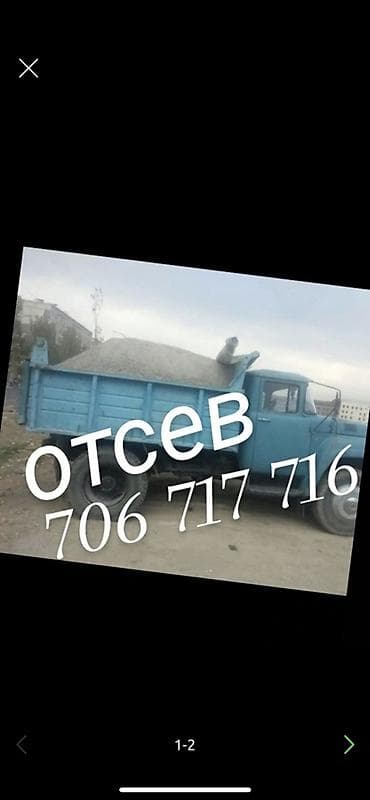 Отсев, песок, щебень, смесь — доставка самосвалами. - Самосвалы: ЗиЛ