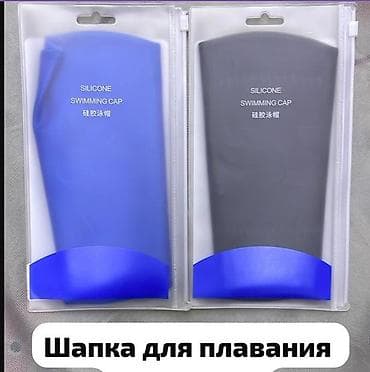 pull and beer: Спортивный плавательный костюм, Шапка, Плавание, Стандарт — 1