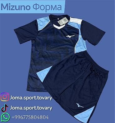 Спортивная форма Mizuno — комплект для тренировок и игр. Состав
