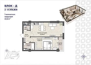 Квартиры: 1 комната, 61 м², Элитка, 9 этаж — 1