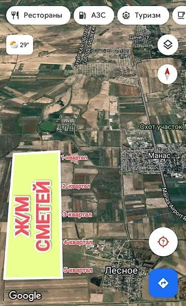 4 соток, Для строительства, Красная книга at lalafo.kg 4 соток, Для строительства, Красная книга