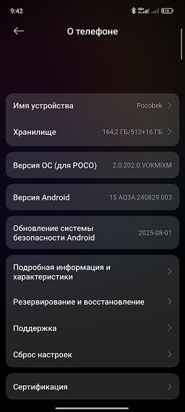 Poco F7 Pro, Б/у, 512 ГБ, цвет - Черный, 2 SIM