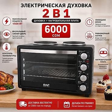turk samovari: Духовка, Новый, Бесплатная доставка — 1