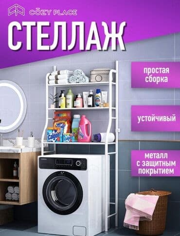 полки в ванну: Бесплатная доставка по городу Описания размер. 155. ×. 65. ×. 25 — 3