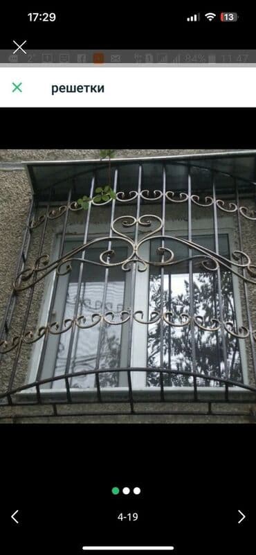 установка оконных решеток цена: Сварка | Решетки на окна Монтаж — 6