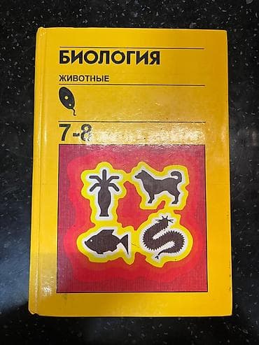 Детские книги: Продаю книги 7 классов отличное состояние кыргыз тил-450 — 4