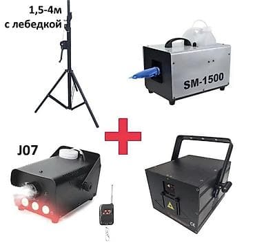 робота сварка: Комплект сценических эффектов для мероприятий Состав набора: - Стойка — 1