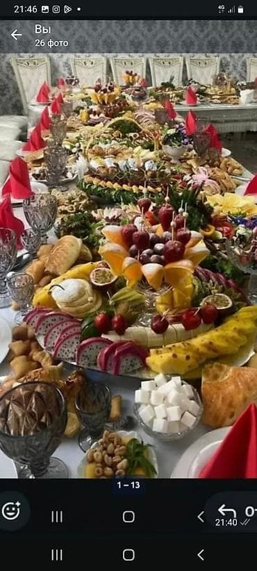 фруктовая нарезка: Кейтеринг и сервировка праздничных столов под ключ - Оформление — 5