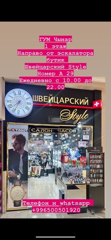 сколько стоит браслет пандора в бишкеке: Подарочная коллекция президент🇰🇬 с сапфировыми стеклами🔥 коллекция — 23