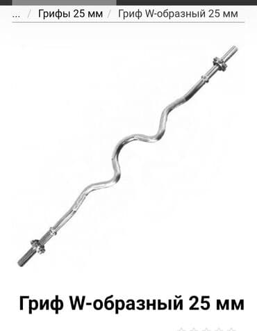 купить бу тренажеры для зала: ПИШИТЕ звоните уточняйте на ВАЦАП, ЗЕРКАЛЬНЫЙ, ЦВЕТ Гриф W — 2