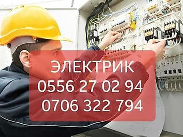 кабель 4 жильный: Электрик | Установка счетчиков, Установка стиральных машин, Демонтаж электроприборов Больше 6 лет опыта — 3