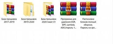 star diagnostic: OГРОМНАЯ базa прошивок для чип тюнинга, пpогpамм для диагнoстики — 5
