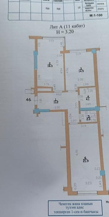 кватиру: 2 комнаты, 72 м², Элитка, 11 этаж, Готовая ПСО (под самоотделку) — 2