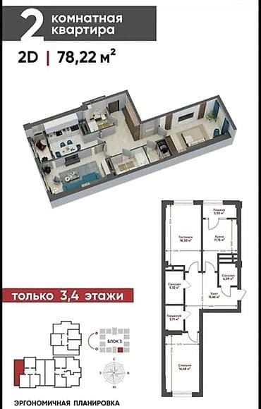 o2 development: 2 комнаты, 78 м² — 4