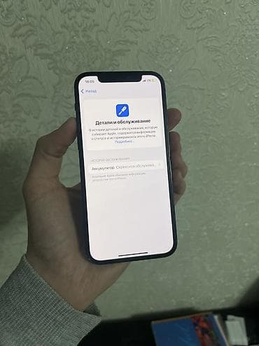 ipad 5 mini: IPhone 12 Pro, Б/у, 128 ГБ, Pacific Blue, Зарядное устройство, Защитное стекло, Чехол, 75 % — 6