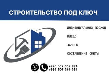 аренда дома на иссык куле: Офисы, Квартиры, Дома 3-5 лет опыта — 1