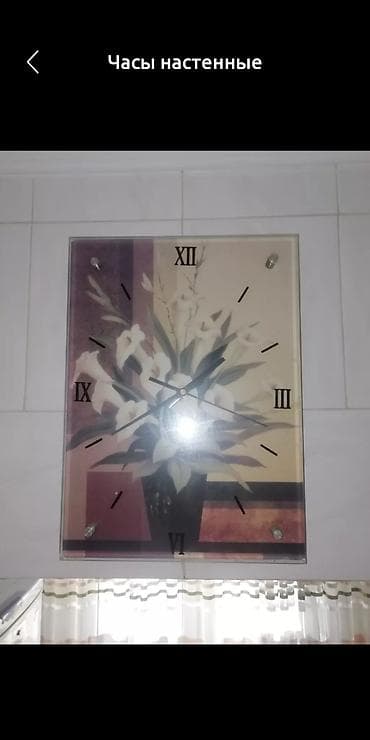 Часы для дома: Часы — 1