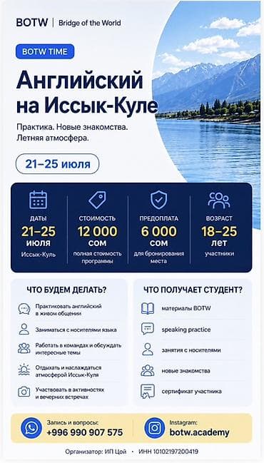 Кызматтар: Англис тили — 2
