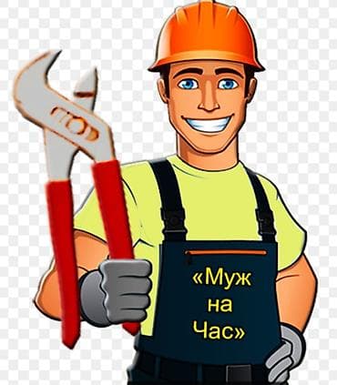 муж на час мелкий ремонт: 🔧 УСЛУГИ «МУЖ НА ЧАС» 🔧 Накопились мелкие домашние дела? Обращайтесь — 1