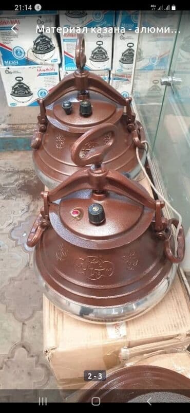 жидкий азот купить бишкек: Казаны — 3