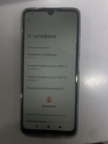 бу стиральная машина: Poco C71, Б/у, цвет - Синий, 2 SIM — 2