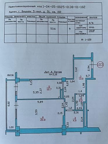 binar: 1 комната, 53 м², Элитка, 9 этаж — 6