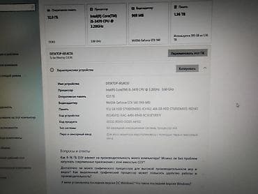 Компьютер, ядер - 4, ОЗУ 16 ГБ, Для работы, учебы, Б/у, Intel Core i5, HDD