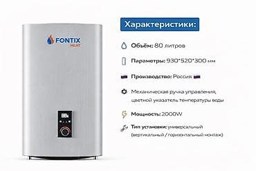 50: Накопительный водонагреватель Объем бака: 50 л, Регулятор температуры — 5