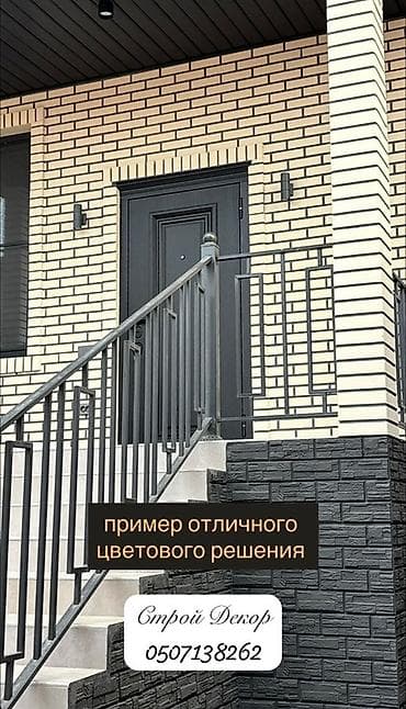 декоративные рейка: Фасадный декор и облицовка под кирпич/камень. - Текстурные панели с — 4