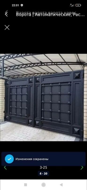 набор ключей каракол: Сварка | Ворота — 15