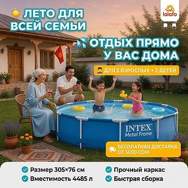 бассейн интех: Бассейн Intex Metal Frame 305×76 см — комфорт для всей семьи - — 1