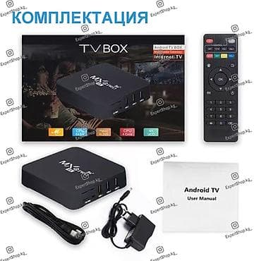 ТВ и видео: Смарт ТВ-приставка MXQ PRO 4K 5G – обеспечивает возможность просмотра — 4