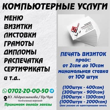 распечатка баннеров бишкек: Струйная печать, | Баннеры, Бейджики, Брошюры — 1