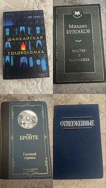 текен: Классика, На русском языке, Б/у, Самовывоз, Платная доставка — 3