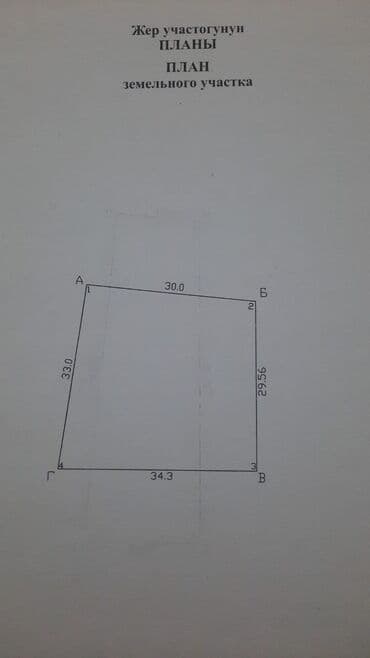 ош земельный дом: Дом, 210 м², 5 комнат, Собственник — 1