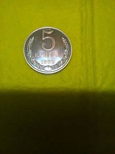 продажа ссср монет: Продаю разные монеты, СССР, зарубежные. Цена будет зависеть от — 23