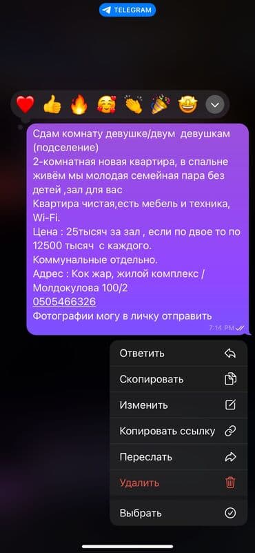 долгосрочная аренда квартир в бишкек: 2 комнаты, Собственник, С подселением, С мебелью полностью — 1