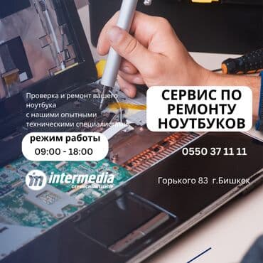 ремонт компьютеров с выездом на дом: 🔧 РЕМОНТ КОМПЬЮТЕРОВ – БЫСТРО, КАЧЕСТВЕННО, НЕДОРОГО! 🔧 ✅ Настройка и — 2