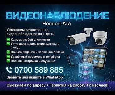 планшет 17: Системы видеонаблюдения | Офисы, Квартиры, Дома | Демонтаж, Настройка, Подключение — 1
