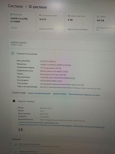 гта 6: Компьютер, ядер - 10, ОЗУ 16 ГБ, Для работы, учебы, Б/у, Intel Core i5, NVIDIA GeForce RTX 4060 Ti, NVMe — 2
