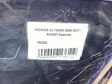 9: Honda, Б/у, Оригинал — 4