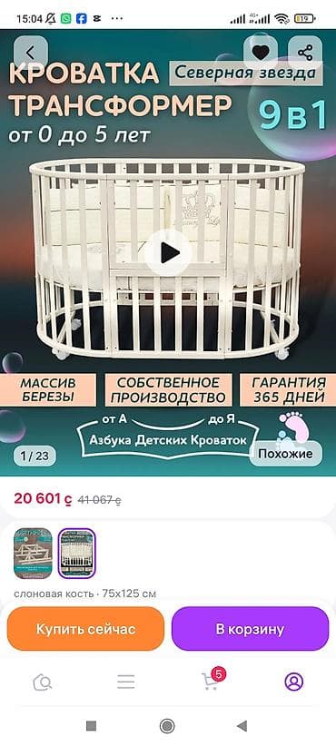 Детская мебель: Детская кровать трансформер, Другой тип, цвет - Бежевый — 3